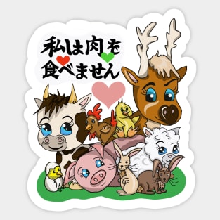 I don't eat meat (in Japanese) Sticker